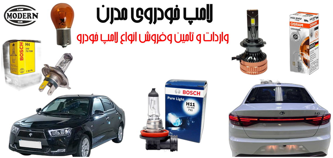 هدر بالا